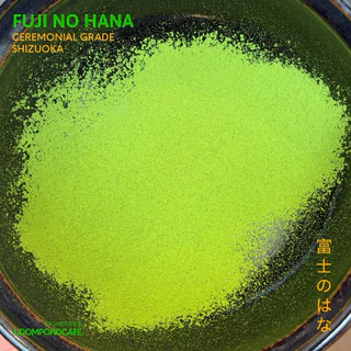 มัทฉะ FUJI NO HANA เกรดพิธีการจากเมืองชิซึโอกะ Shizuoka Matcha