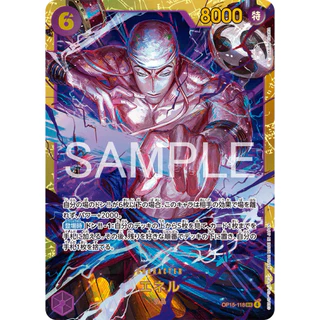 (5ซอง) ONE Piece Game Card OP-15 ภาษาญี่ปุ่น🇯🇵 ของแท้Bandai ไม่แกะซีน