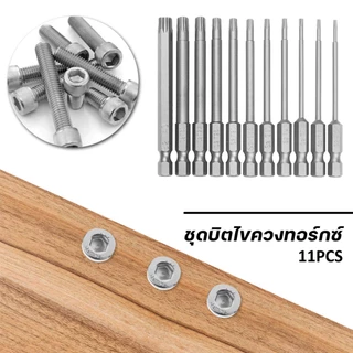 11 ชิ้น Torx ไขควง ชุด Bit 1/4 นิ้ว Hex Shank Tough Torx Star Hex ชุดรักษาความปลอดภัยสำหรับรถยนต์