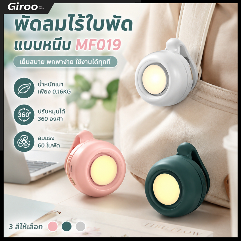 พัดลมแขวนเอว 3 ความเร็ว บบพกพามือถือ พัดลมขนาดเล็ก Mini Fan Rechargeable Clip-on Waist Fan Portable พัดลมคาดเอว