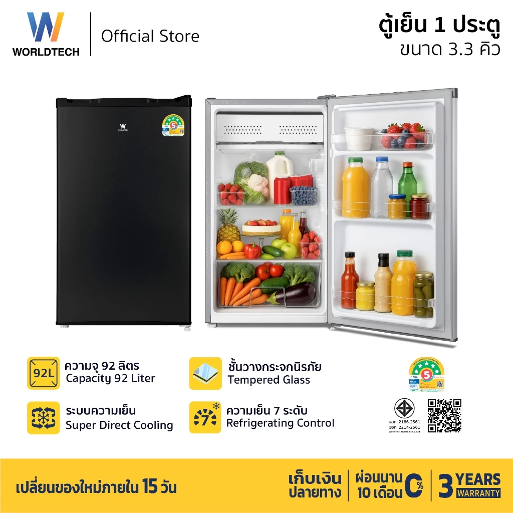 Worldtech ตู้เย็นมินิบาร์ ขนาด 3.3คิว/92 ลิตร ประหยัดไฟ5ดาว รุ่น WT-RF101
