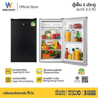 Worldtech ตู้เย็นมินิบาร์ ขนาด 3.3คิว/92 ลิตร ประหยัดไฟ5ดาว รุ่น WT-RF101