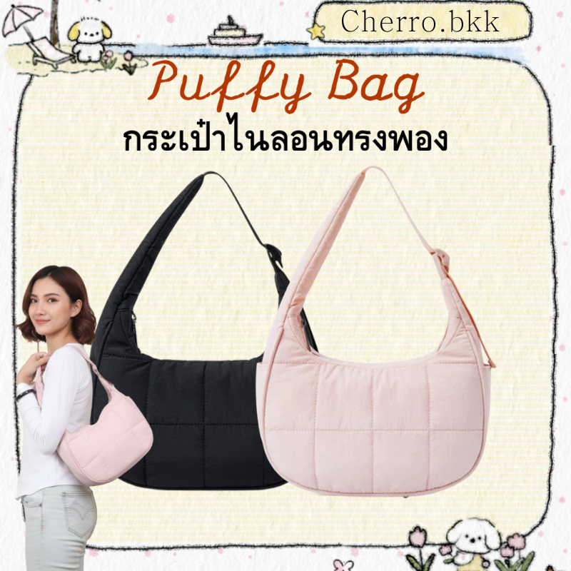 [ติดตามเพื่อรับคูปอง💕]คุณภาพสูง✨Puffy Bag กระเป๋าสะพายใต้วงแขนเสี้ยวปักเป้าขนาดเล็กสําหรับผู้หญิง Shoulder Bag