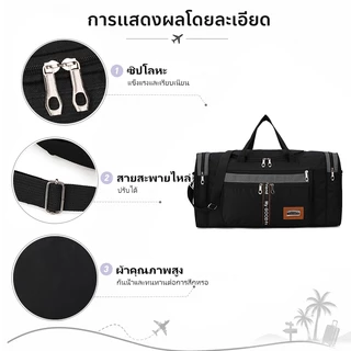 กระเป๋าเดินทาง ผ้าออกซ์ฟอร์ด กันน้ํา พับได้ เป้เดินทาง แยกเปียกและแห้ง คุณภาพดีมาก ขนาด 70x26x33ซม.