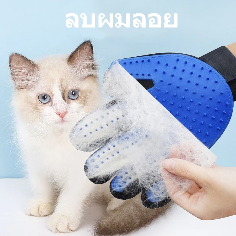 ถุงมือแปรงขน. กำจัดขนสัตว์เลียง หวีขนหมาและขนแมวถุงมือแปรงขนแมว สุนัข