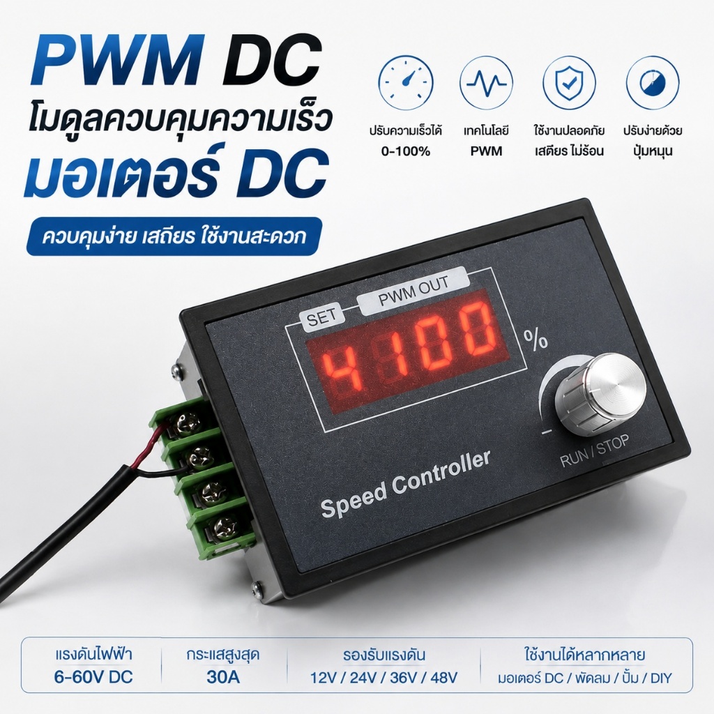 Pwm Dc ควบคุมมอเตอร์ Dc 6-60V 12V 24V 36V 48V 30A Pwm โมดูลควบคุมความเร็วมอเตอร์ดิจิทัล