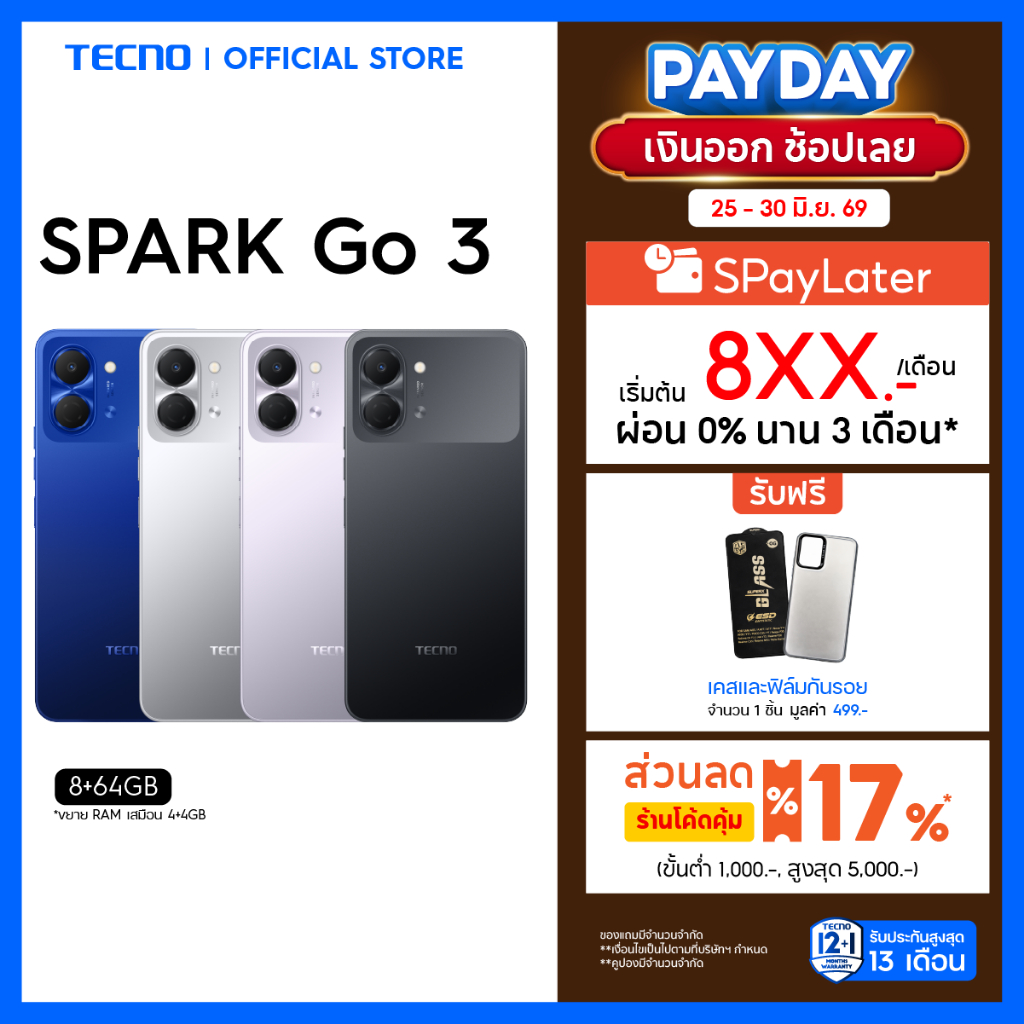 TECNO Spark Go 3 (4+64) | 5000mAh 15W Fast Charging | 6.75" HD+ 120Hz| 13MP| รับประกัน 13 เดือน