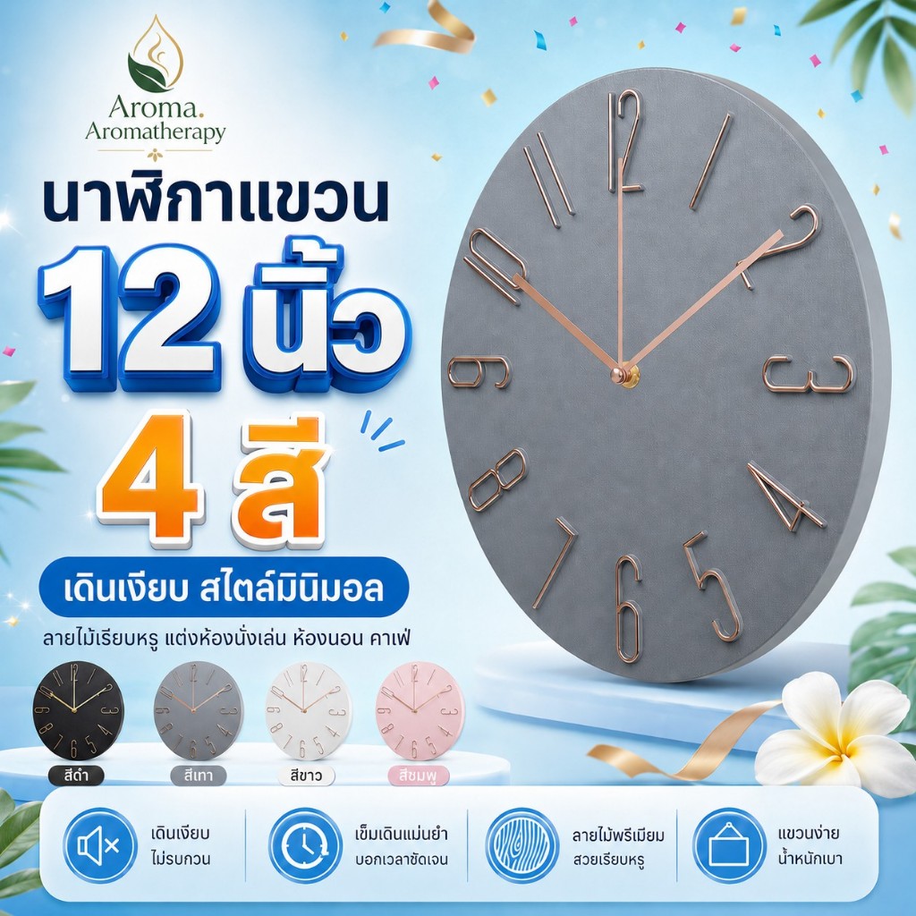 สไตล์เรียบง่าย นาฬิกาแขวน ห้องนั่งเล่น นาฬิกาดิจิตอล 12นิ้ว ไม่มีกระจก รอบ นาฬิกาเงียบ