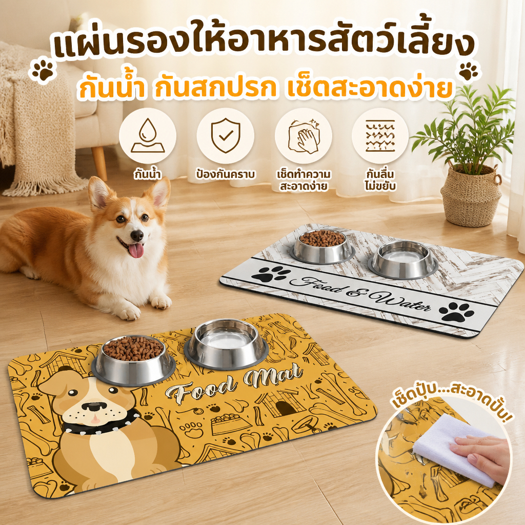 【COD】แผ่นรองอาหารสัตว์ กันน้ำกันลื่น ทำความสะอาดง่าย