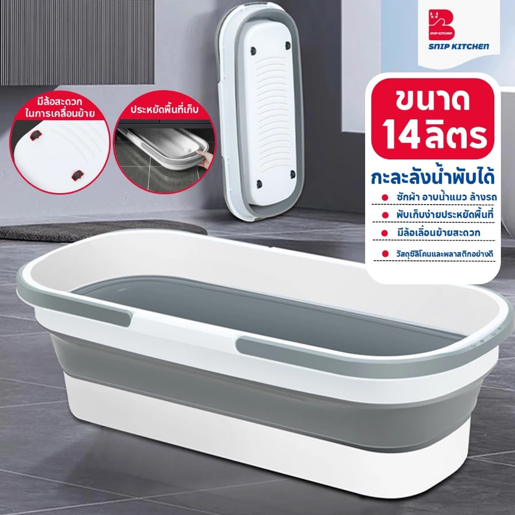 ถังพับได้ ถังน้ำพับได้ ขนาด 15 ลิตร ถังซักล้าง ถังใส่น้ำพับได้ ถังน้ำ ถังไม้ถูพื้น พับได้ แบบพกพา พร้อมที่จับ