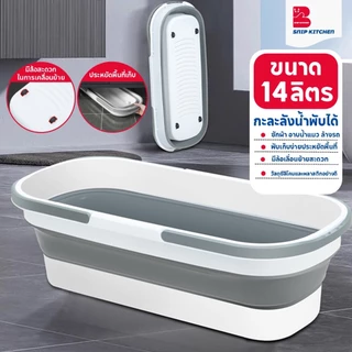 ถังพับได้ ถังน้ำพับได้ ขนาด 15 ลิตร ถังซักล้าง ถังใส่น้ำพับได้ ถังน้ำ ถังไม้ถูพื้น พับได้ แบบพกพา พร้อมที่จับ