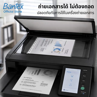 Bantex ไส้แฟ้ม ซองใส่เอกสาร ขนาด A4 แบบเจาะรู 10/50 แผ่น ถนอมเอกสาร Sheet Protector