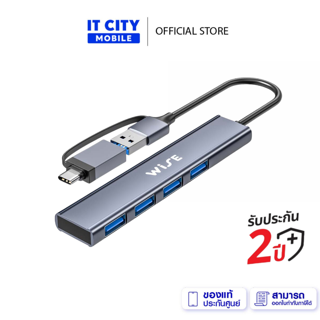 WISE USB-C and USB-A to 4-Port USB HUB รับประกันคุณภาพนาน 2 ปีเต็ม (WID-000013)