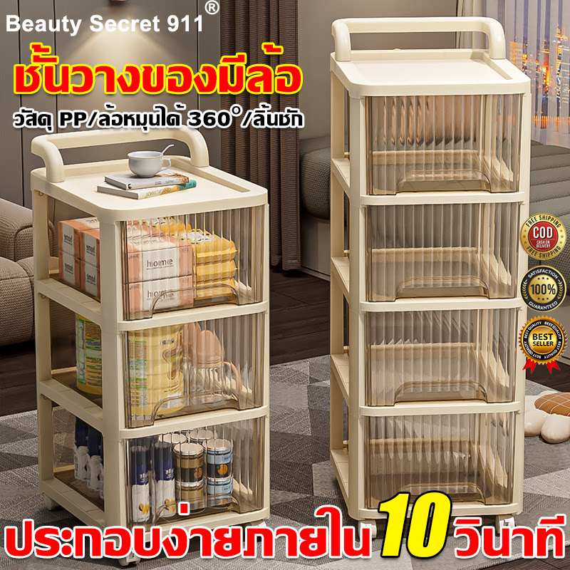 🌟รับน้ำหนัก999กก🌟ชั้นวางของมีล้อ ชั้นวางของ รถเข็นเก็บของ 4/5ชั้น  ลิ้นชักเก็บของเข็นได้ นชักใส่ของอเนกประสงค์