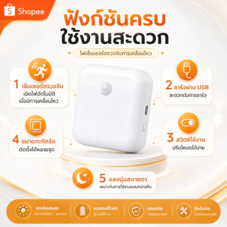 Evora ไฟเซ็นเซอร์ ไฟติดผนังกำแพง led หลอดไฟเซ็นเซอร์ ไฟอัตโนมัติ ไฟติดห้องนอน ไฟติดผนังไร้สาย ไฟบันได