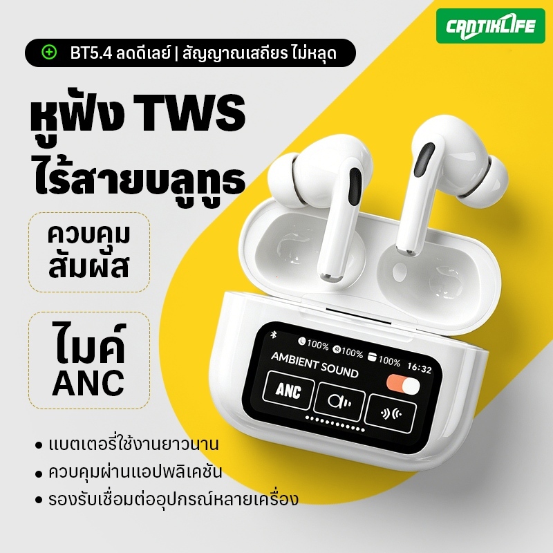 หูฟังบลูทูธไร้สาย A9 Pro รุ่นที่5 หูฟังบลูทูธพร้อมหน้าจอทัชสกรีน มาพร้อม 13ฟังก์ชั่นใช้งาน พร้อมบลูท