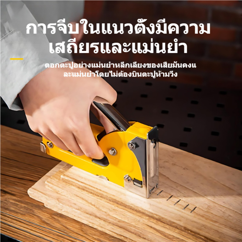 ปืนยิงตะปูมือโยก 3-in-1 รุ่นดีเยี่ยม พร้อมปุ่มปรับแรง สำหรับงานไม้ งานผ้า เฟอร์นิเจอร์ DIY ใช้งานง่าย พกพาสะดวก