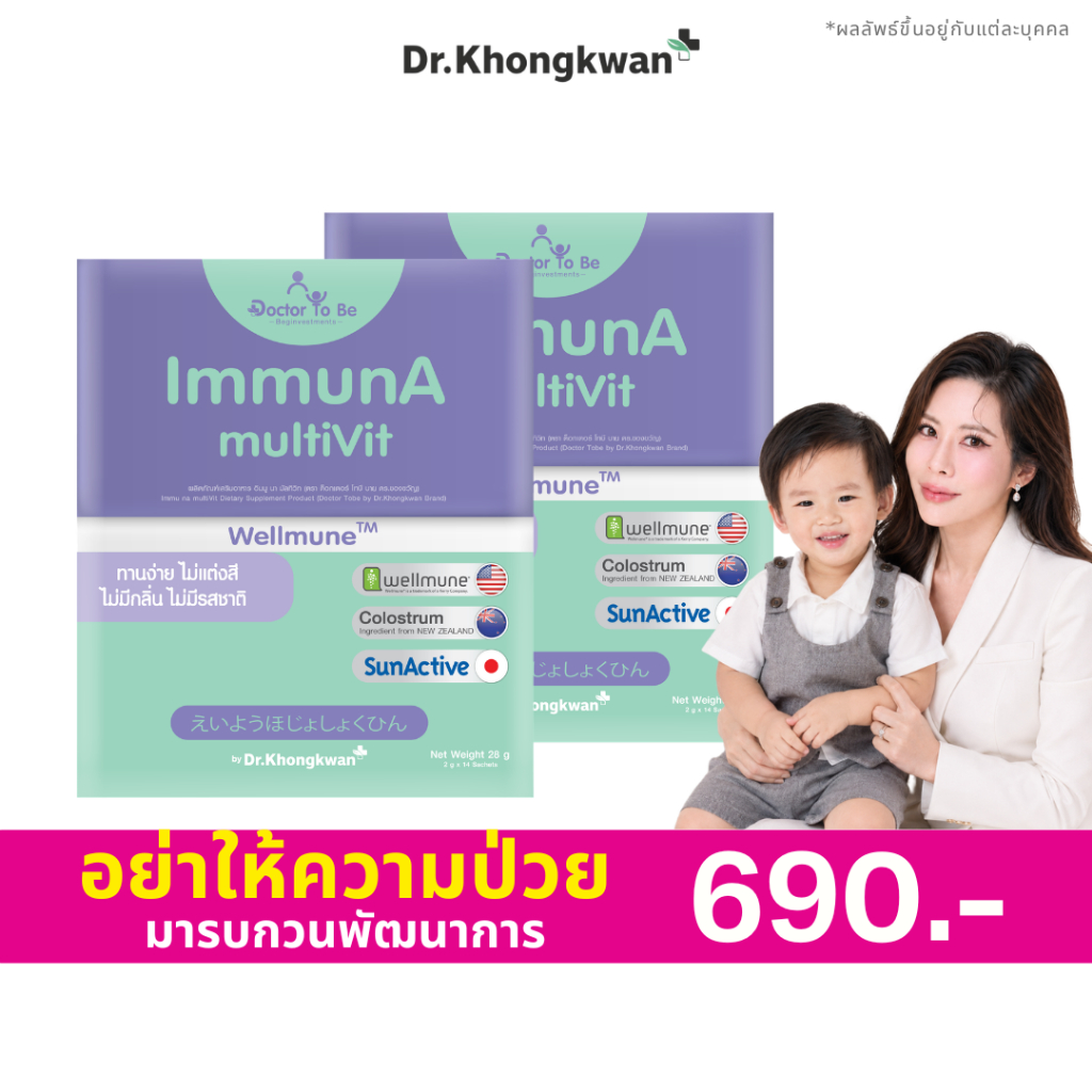 G’Nite Kiss Mag [ 2 กล่อง ] จี'ไนท์ หมอของขวัญ แมกนีเซียมก่อนนอน อาหารเสริมการนอน GABA Magnesium