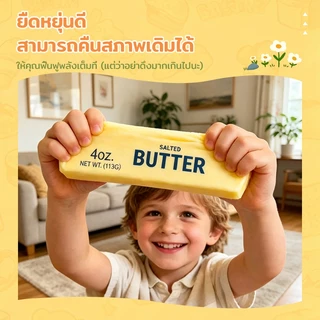 ของเล่นบีบเนย สกุชชี่ สีสันสดใส ของเล่นบีบคลายเครียดรูปทรงแท่งเนยนม คืนตัวช้า บีบคลายความกังวล 14cm