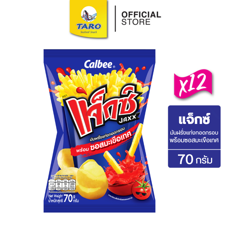 [ยกลัง 12 ซอง] Jaxx แจ็กซ์ ขนมมันฝรั่งแท่งทอดกรอบ ขนาด 30 บาท พร้อมซอสมะเขือเทศ 70ก.