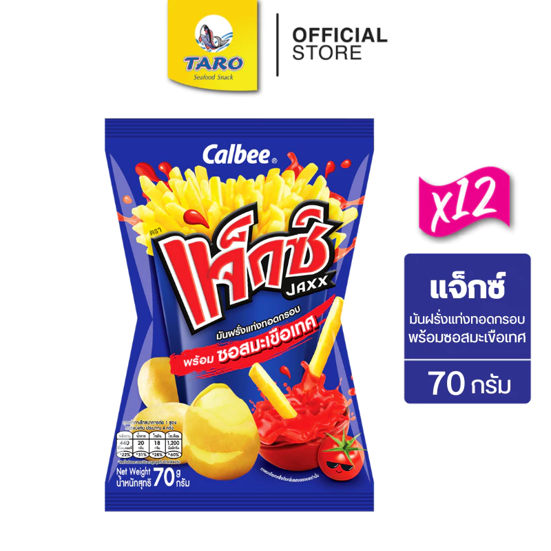 [ยกลัง 12 ซอง] Jaxx แจ็กซ์ ขนมมันฝรั่งแท่งทอดกรอบ ขนาด 30 บาท พร้อมซอสมะเขือเทศ 70ก.