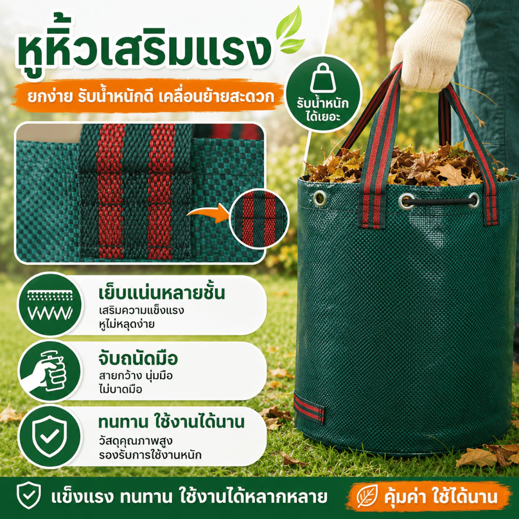 [พร้อมส่ง] KAWI ถุงตาข่ายอเนกประสงค์ ถุงเก็บขยะสวน ใบไม้ ถุงรีไซเคิลขวดน้ำ 60-500L จุเยอะ กันน้ำ ทนทาน แคมป์ปิ้ง thumbnail 10
