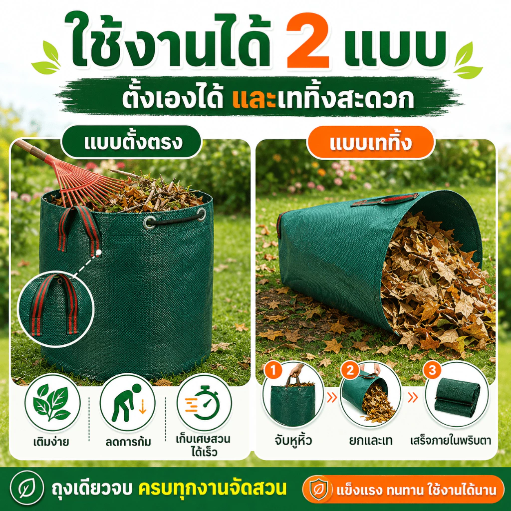 [พร้อมส่ง] KAWI ถุงตาข่ายอเนกประสงค์ ถุงเก็บขยะสวน ใบไม้ ถุงรีไซเคิลขวดน้ำ 60-500L จุเยอะ กันน้ำ ทนทาน แคมป์ปิ้ง thumbnail 7