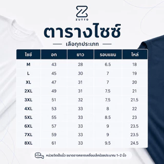ZUTTO เสื้อโปโลพรางพุง รุ่น Cuddly ไซส์ใหญ่ ผ้า Drytech เสื้อผ้าคนอ้วน เนื้อผ้าหนานุ่ม ระบายอากาศได้ดี ซับเหงื่อดีแห้งไว