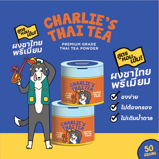 Monster and Friends ผงชาไทยพรีเมียมสูตรหอมเข้ม