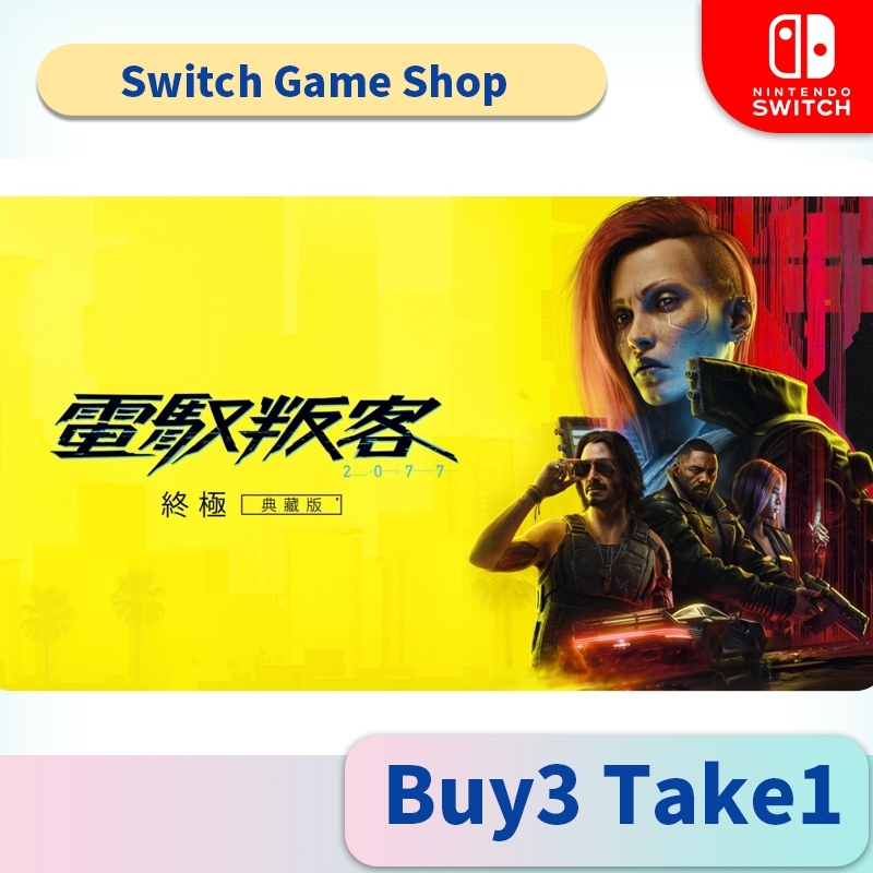 Cyberpunk 2077: Ultimate Edition  Switch Game