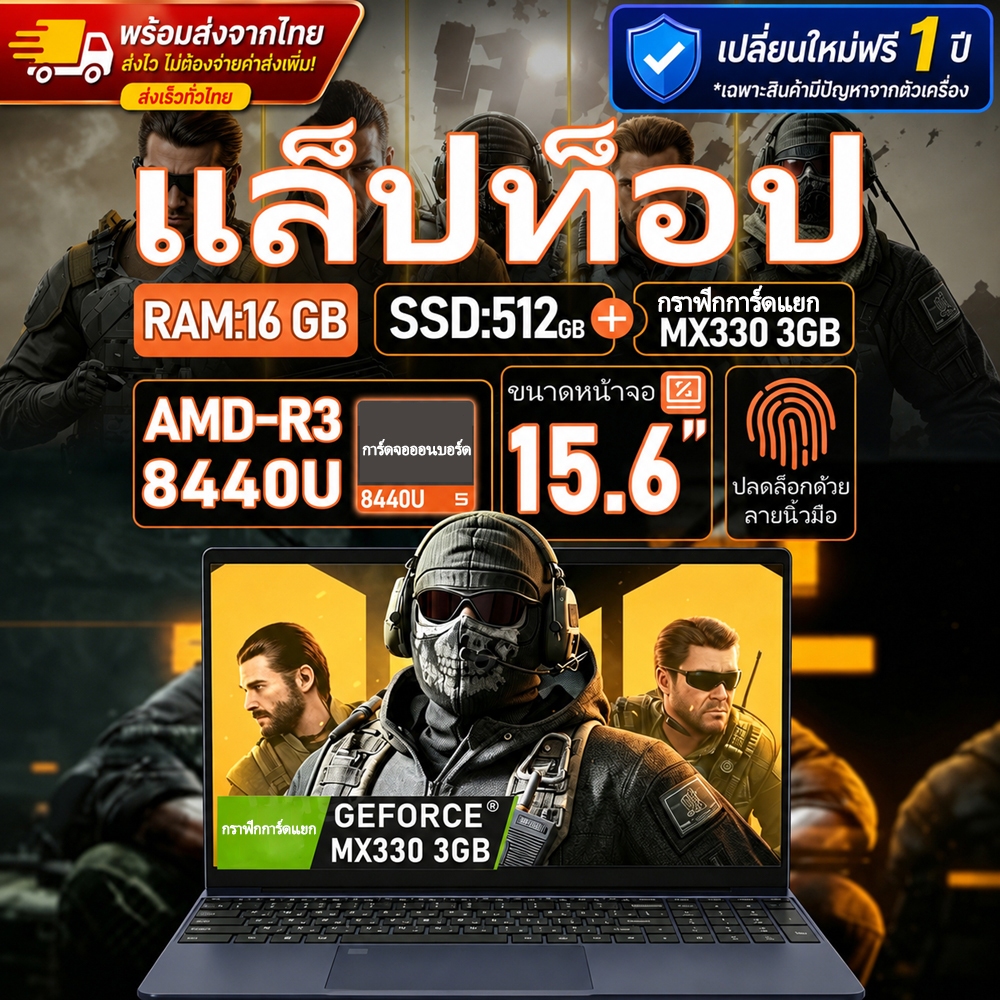 โน๊ตบุ๊ค15.6นิ้ว รุ่นใหม่2026 RAM16GB SSD512GB คีย์บอร์ดภาษาไทย สแกนนิ้ว การ์ดจอแยก เล่นเกม ทำงานลื่น ราคาประหยัด ประกัน