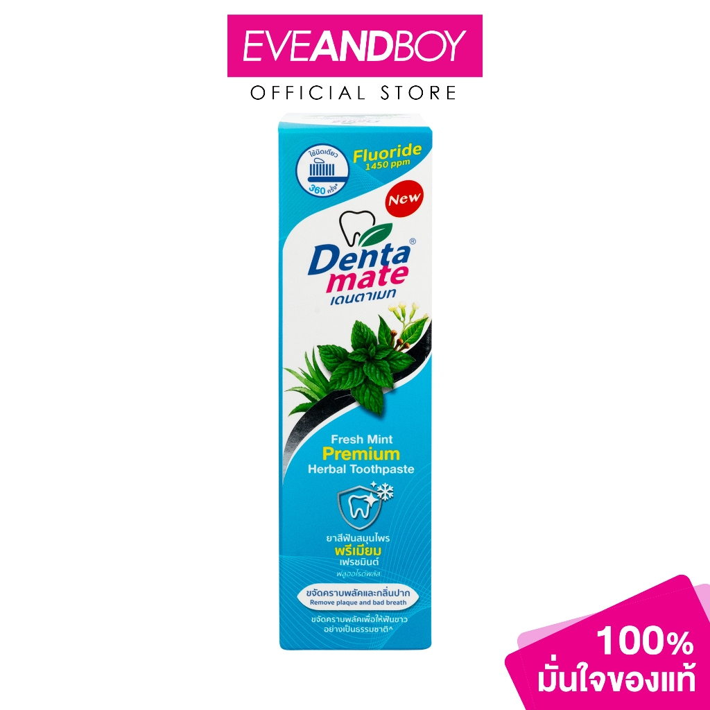 DENTAMATE - Herbal Mint Herbal Extract Toothpaste (100 g.) ยาสีฟัน