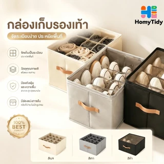 กล่องรองเท้า พับเก็บได้ อเนกประสงค์ กันฝุ่น กันน้ำ กันชื้น โปร่งใส ผ้าหนา ชั้นวางรองเท้า จุได้ 6 คู่ เก็บเสื้อผ้า 3สี