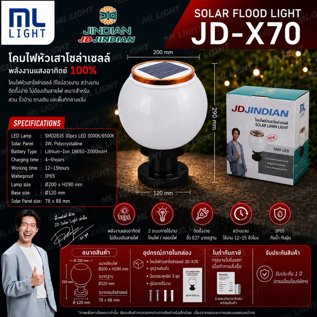JD ของแท้100% โคมไฟโซล่าเซลล์ ปรับได้2แสง รุ่น JD-X89 โคมไฟหัวเสาโซล่าเซลล์ โคมไฟสนาม LED พลังงานแสงอาทิตย์