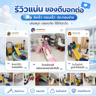 สไลเดอร์เด็ก สไลเดอร์เด็กพร้อมชิงช้า สไลเดอร์ เด็กโต ขนาด ใหญ่ สไลเดอร์ รับน้ำหนักสูงสุด 250 กก.