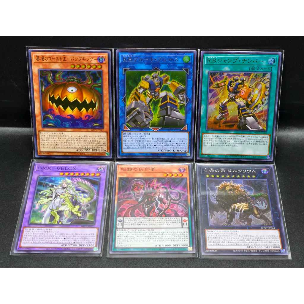 Yugioh WPP7 แยกใบ UR,SR  World Premiere Pack 2026