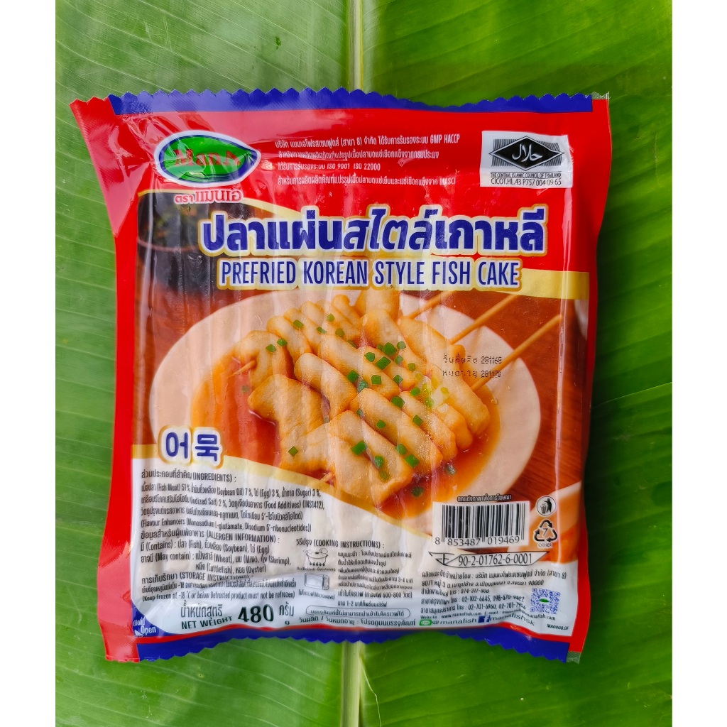 แมนเอ (ส่งด่วนฟรี) ออมุก ปลาแผ่นสไตล์เกาหลี จะกินสไตล์เกาหลี หรือกินสไตล์ไทย เลือกกินแบบไหนก็อร่อยถูกใจ