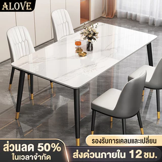ALOVE โต๊ะอาหาร โต๊ะกินข้าวหินอ่อนเทียม 120/140/160CM แผ่นหินหนา 12 ซม ขาเหล็กสีดำทอง ชุดร้านอาหารสุดหรู