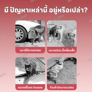 สเปรย์ไล่หมาแมว 680ml ยาไล่แมว ไล่หมา ไล่แมวจร กันแมวฉี่ กันหมาฉี่ ป้องกันสัตว์เลี้ยงขับถ่าย กลิ่นไม่ฉุน