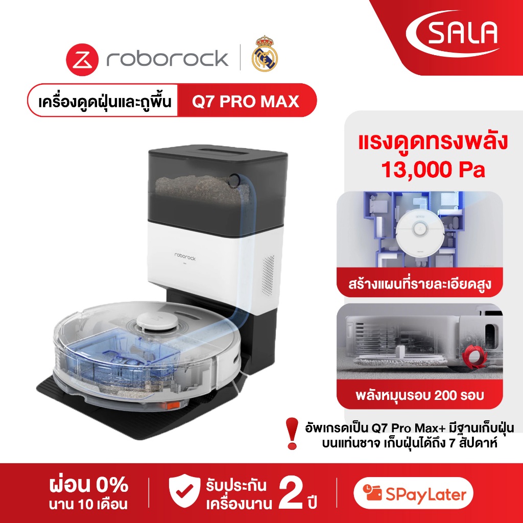 Roborock Q7 Pro Max Series หุ่นยนต์ดูดฝุ่น + ถูพื้น อัจฉริยะ แรงดูดทรงพลังถึง 13,000 Pa รับประกันศูน