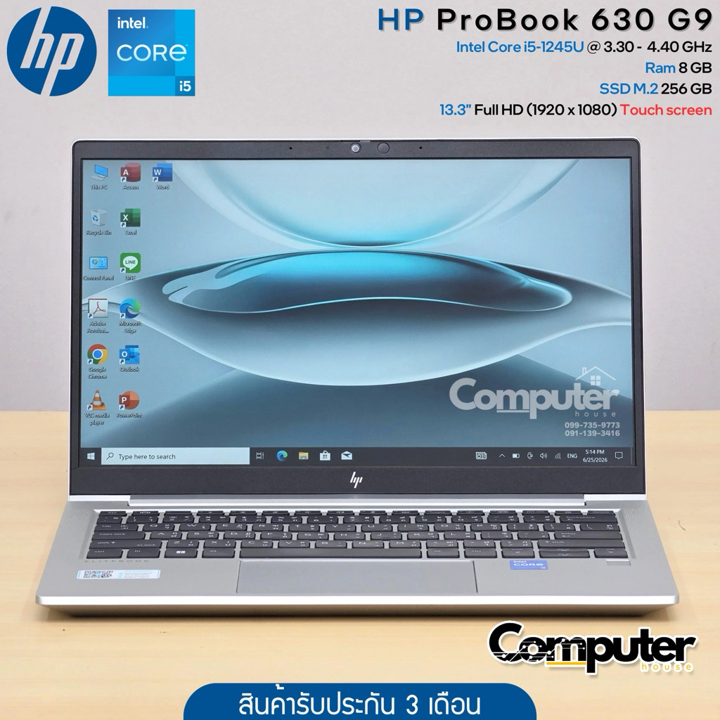 (โน๊ตบุ๊กมือสอง) HP EliteBook 630 G9 | i5-1245U | RAM 8 GB | SSD M.2 256 GB | หน้าจอ 13.3" Full HD