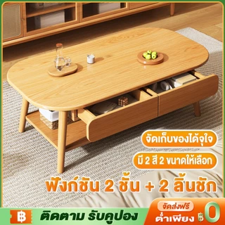 โต๊ะกลางโซฟา มีลิ้นชัก โต๊ะกาแฟมินิมอล ชั้นวางของอเนกประสงค์ เฟอร์นิเจอร์แต่งห้องนั่งเล่น โต๊ะรับแขกสวยๆ