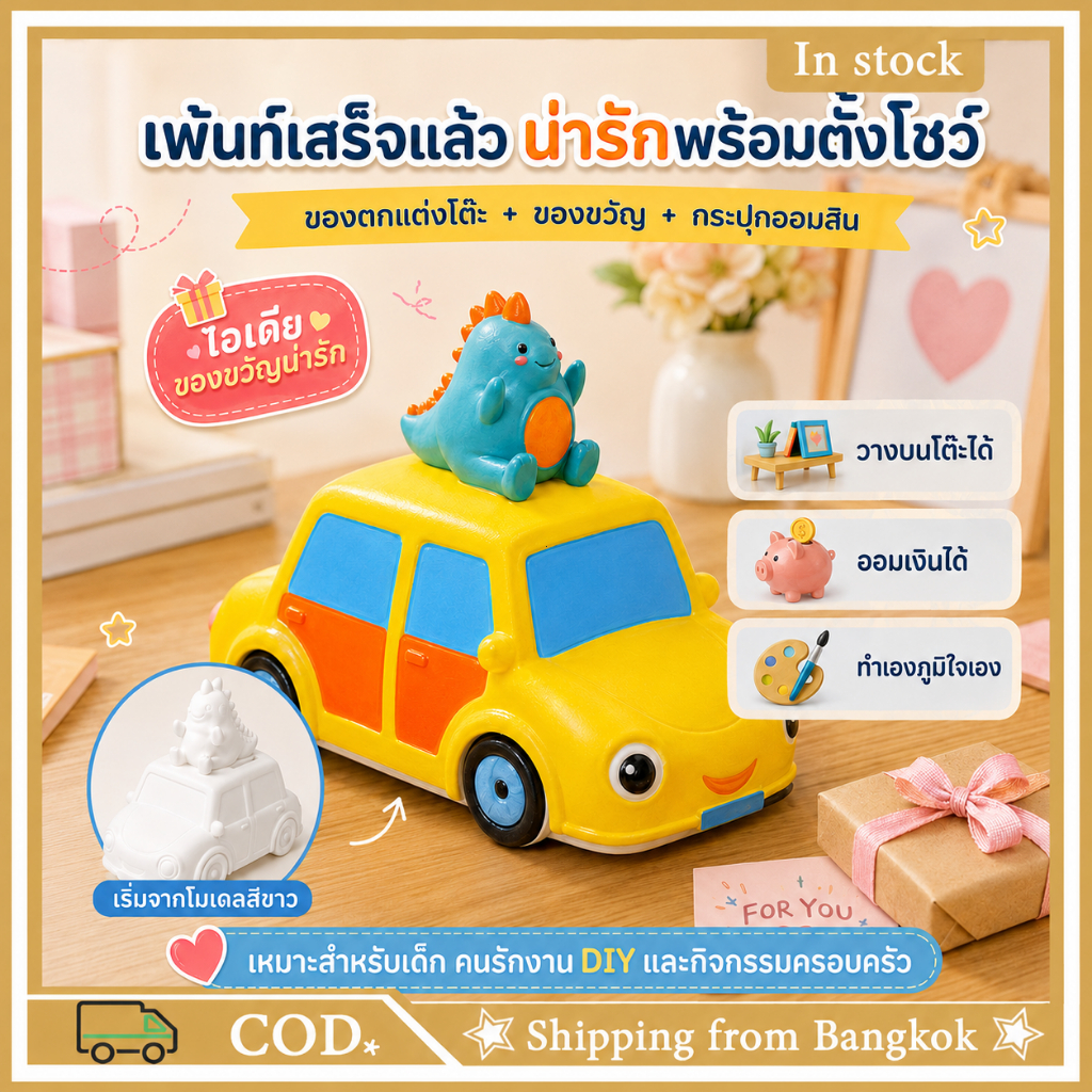 Rextt 17-27cm.DIY Paint Kit ตุ๊กตาน่ารักระบายสีเอง ของตกแต่งโต๊ะทำงาน ของขวัญสุดพิเศษ
