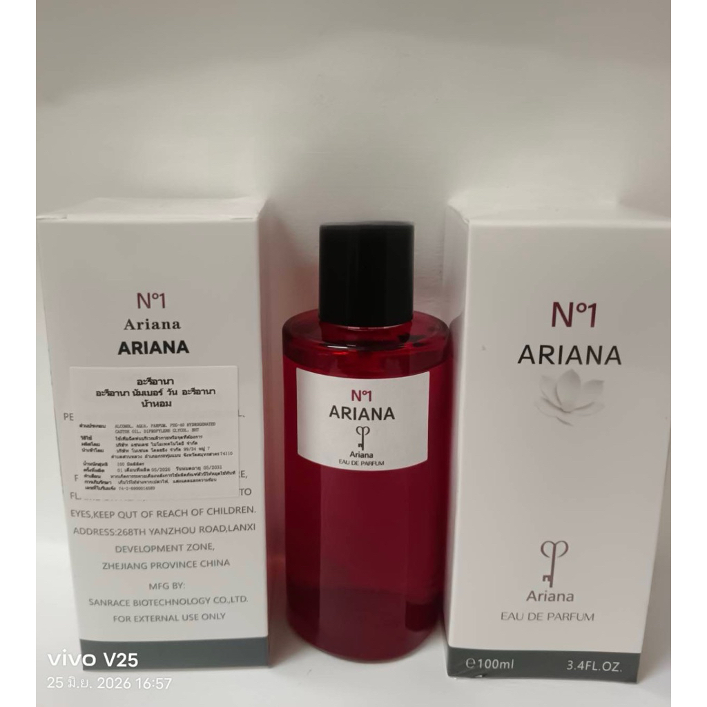 น้ำหอม Ariana N1 100ml. ARIANA