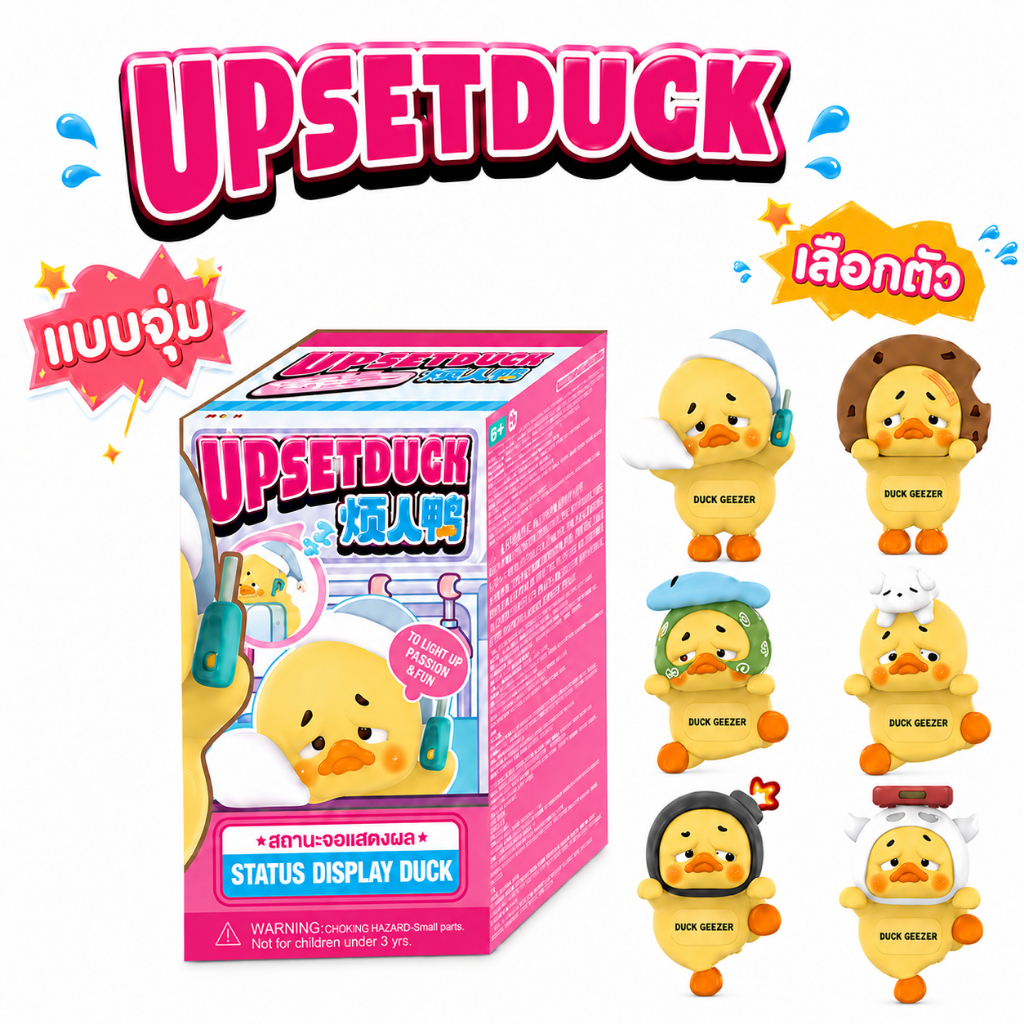 (เลือกตัว/แบบสุ่ม/พร้อมส่ง🇹🇭) น้องเป็ด เกาะทรศ. Upsetduck status display duck series