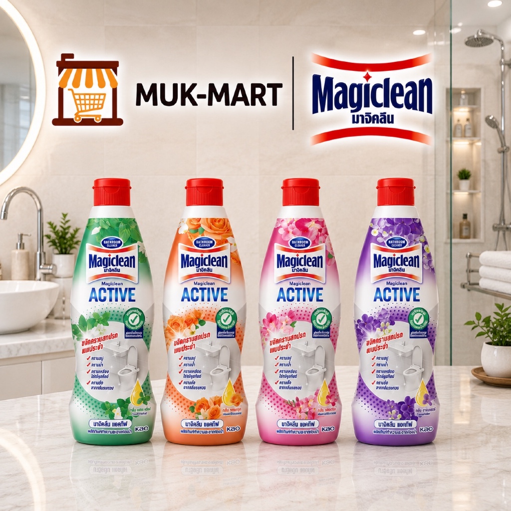 Magiclean น้ำยาทำความสะอาดห้องน้ำ 700ML Green | Orange | Pink | Purple