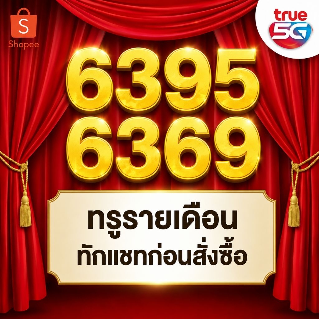 เบอร์มงคล 4289 เบอร์เสริมการงาน การเงิน ธุรกิจ การค้า