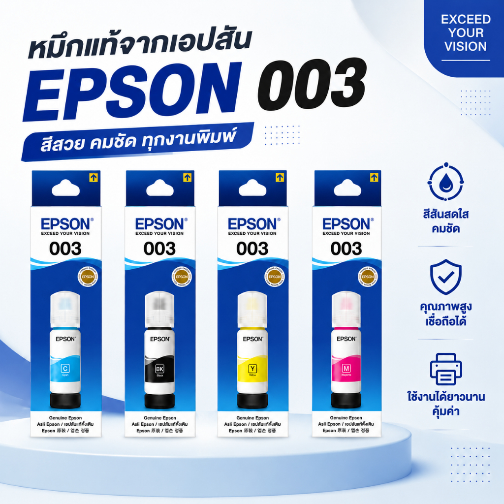 Epson 003 หมึกแท้ พร้อมส่ง รองรับ L1110、L1210、L3100、L3101、L3106、L3110、L3150、L3250、L3550、L5190、L5290