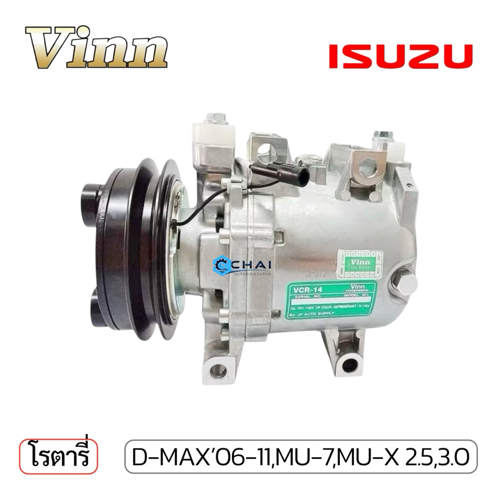คอมใหม่ VINN ดีแม็กซ์ 06 มิวเซเว่น โคโลราโด้ โรตารี่ COMPRESSOR D-MAX MU-7 C-OLORADO ROTARY VINN