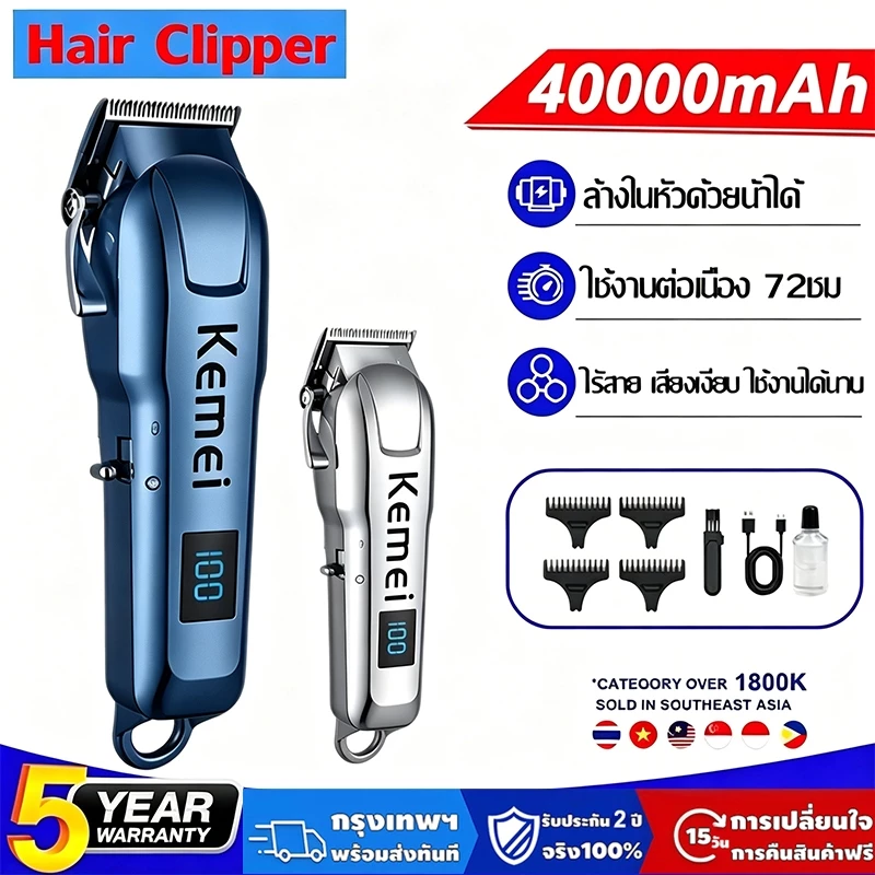 แบตตาเลี่ยนใหม่ล่าสุด แบตเตอเลี่ยนตัดผมไร้สาย แบตเตอร์เลี่ยนไฟฟ้า อุปกรณ์ตัดผม ใช้ได้ทั้งเด็กและผู้ใหญ่